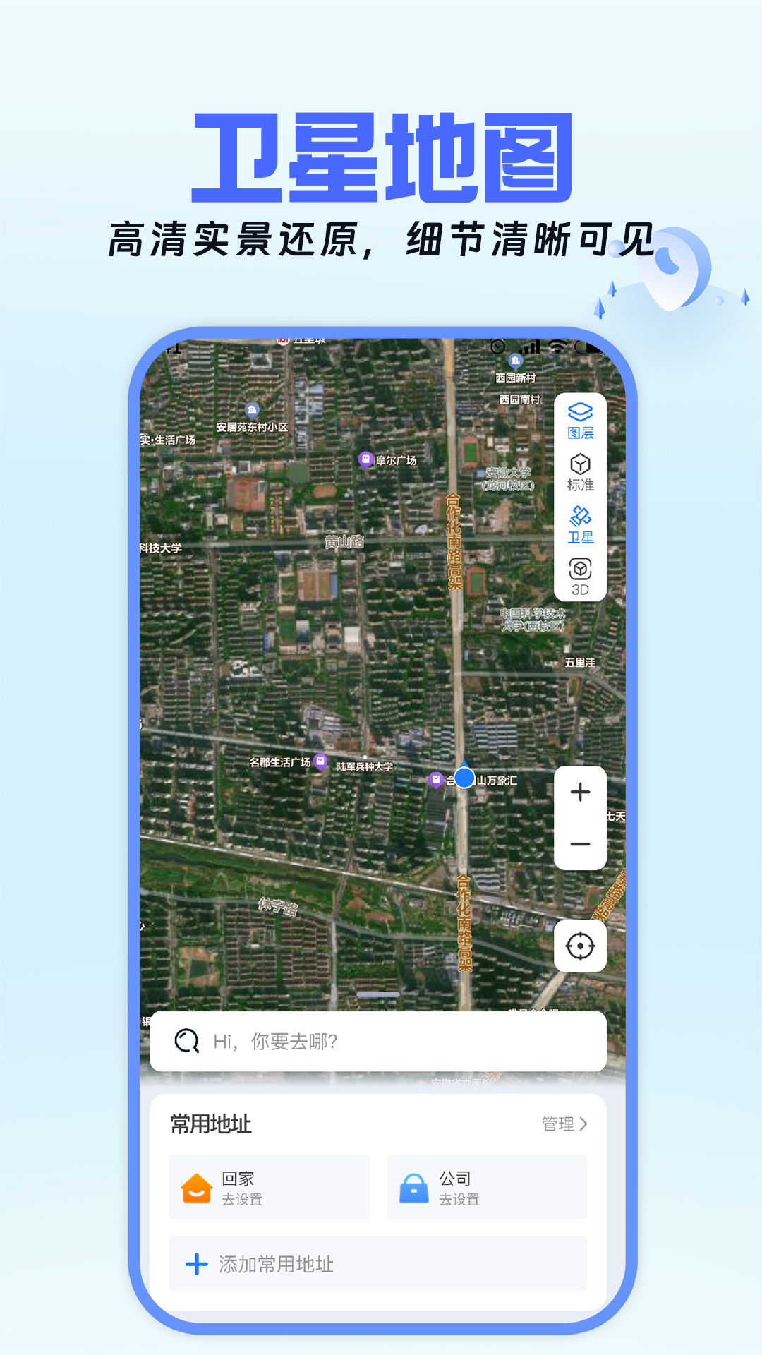 精彩截图-高地手机导航2026官方新版