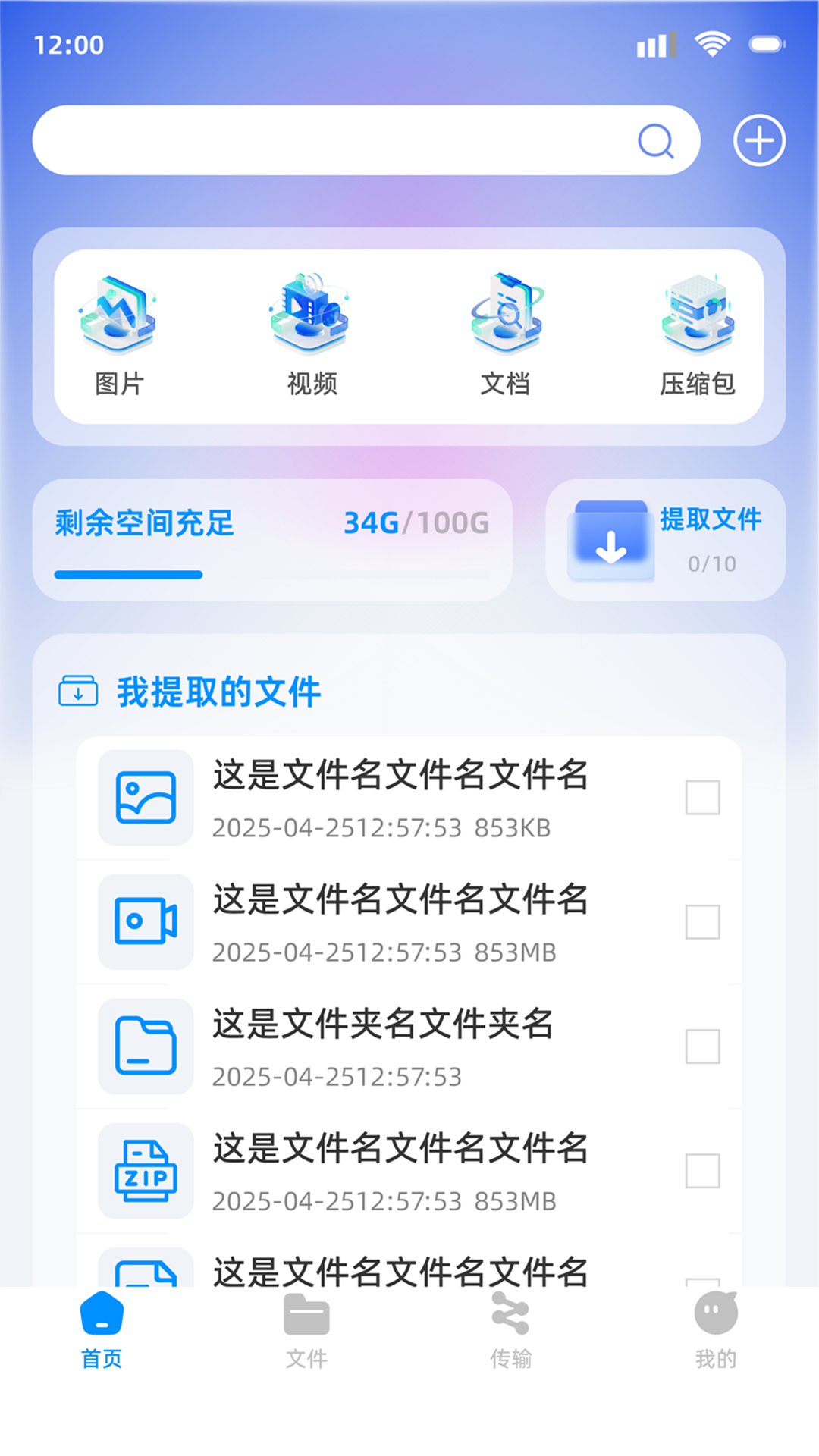 精彩截图-随时存！2025官方新版