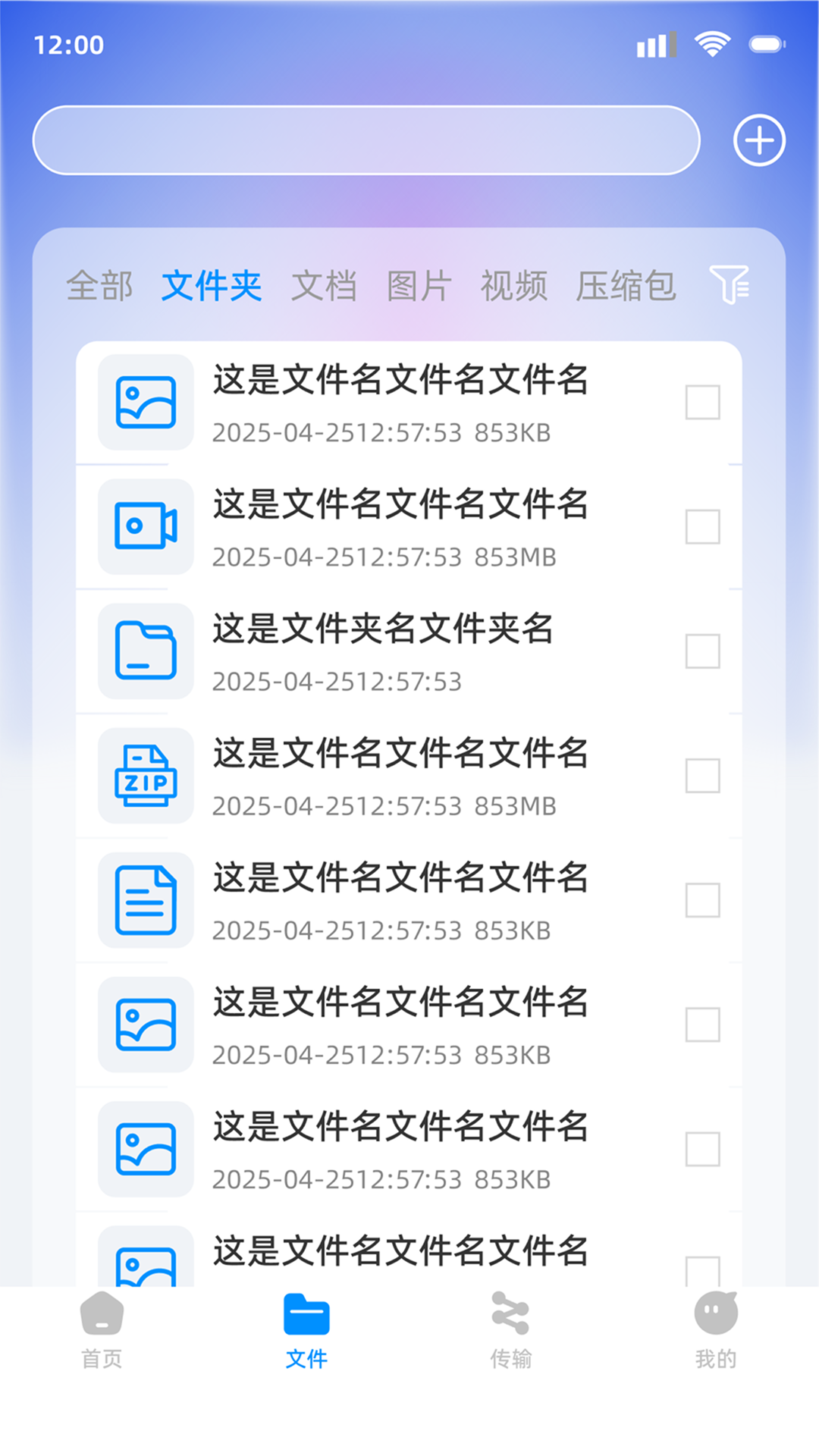 精彩截图-随时存！2025官方新版