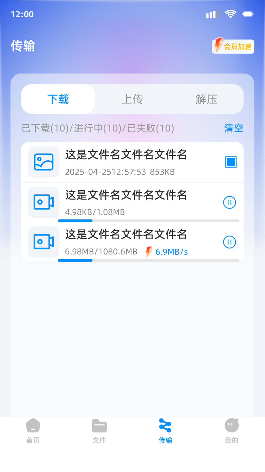 精彩截图-随时存！2025官方新版