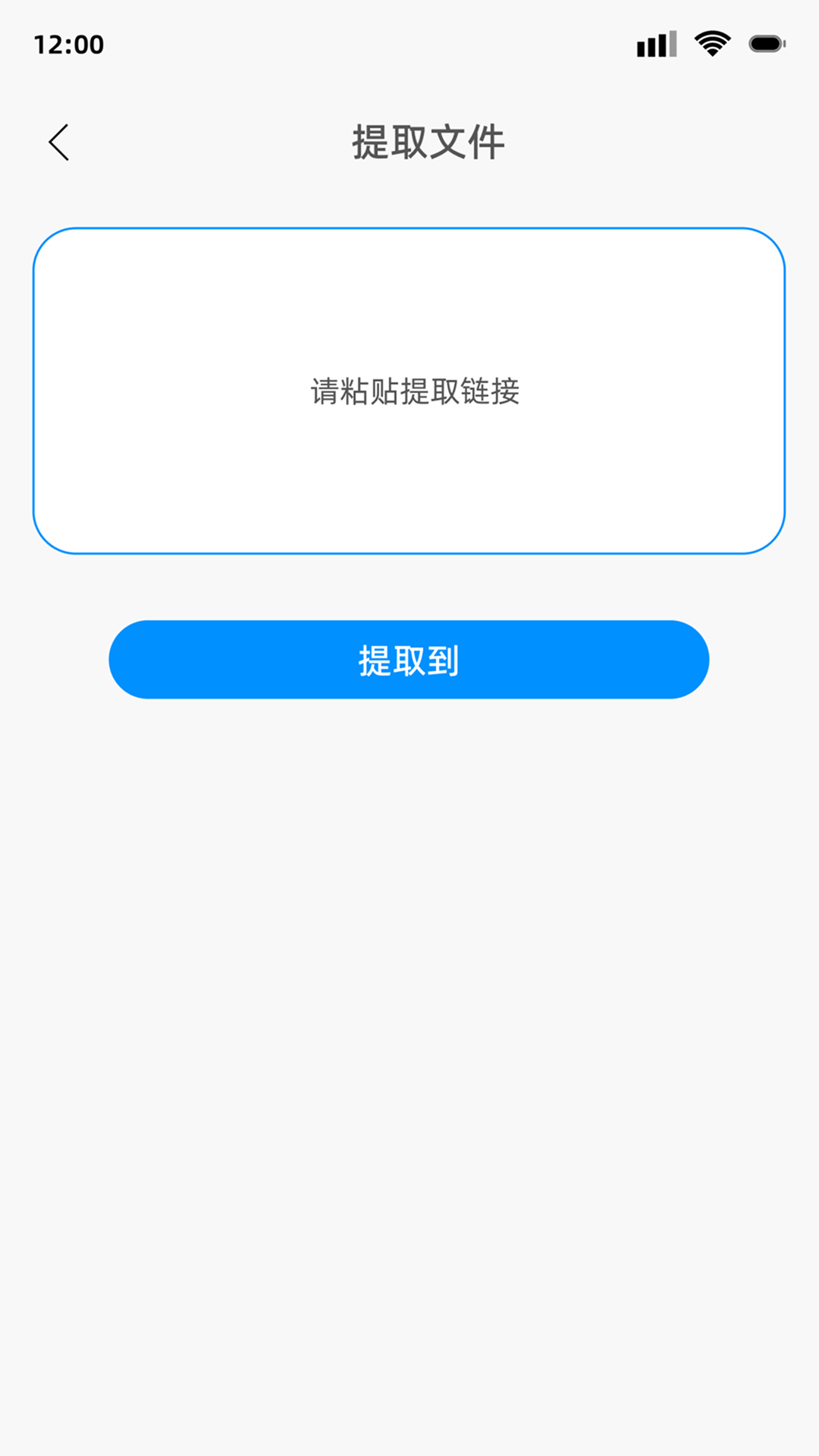 精彩截图-随时存！2025官方新版