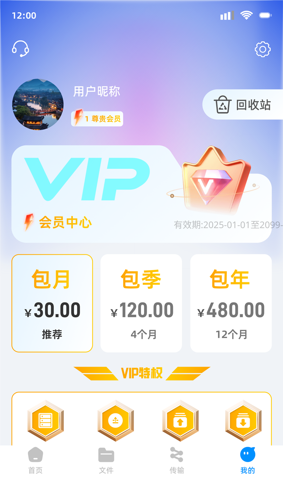 精彩截图-随时存！2025官方新版