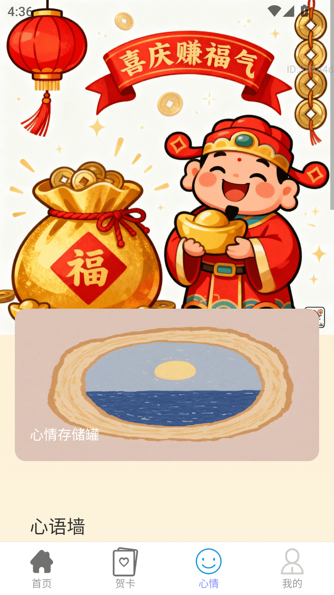 精彩截图-喜庆赚福气2026官方新版