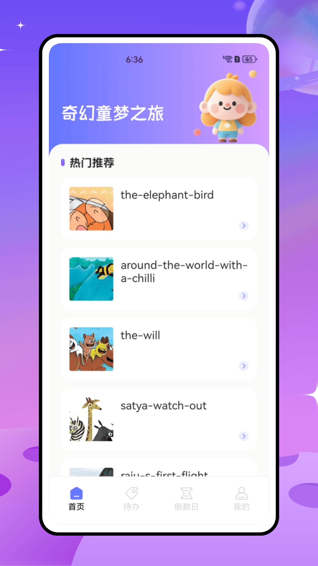 精彩截图-新至道2026官方新版