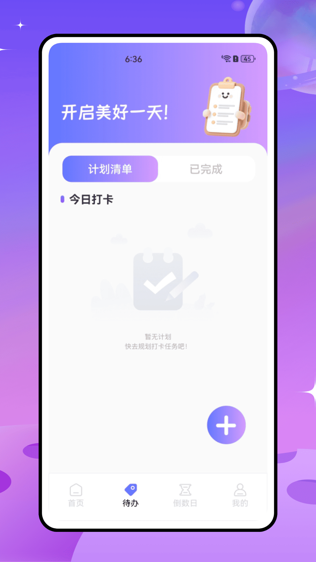 精彩截图-新至道2026官方新版