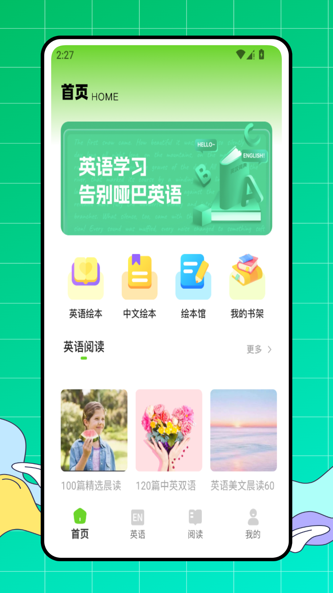 精彩截图-小禾英语通2026官方新版