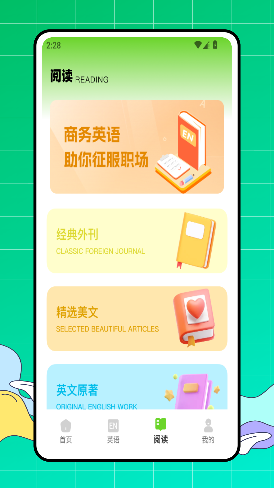 精彩截图-小禾英语通2026官方新版