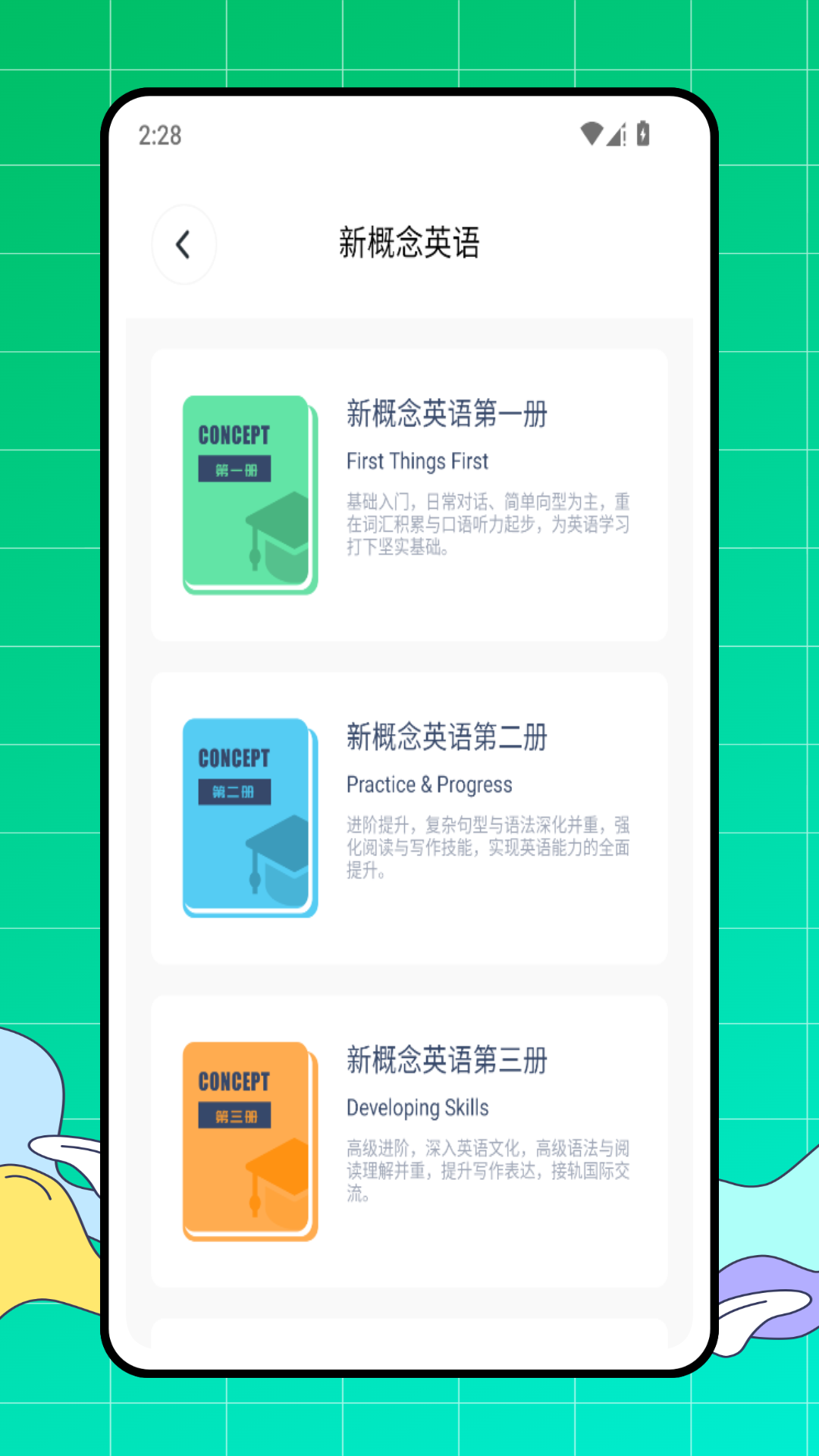 精彩截图-小禾英语通2026官方新版