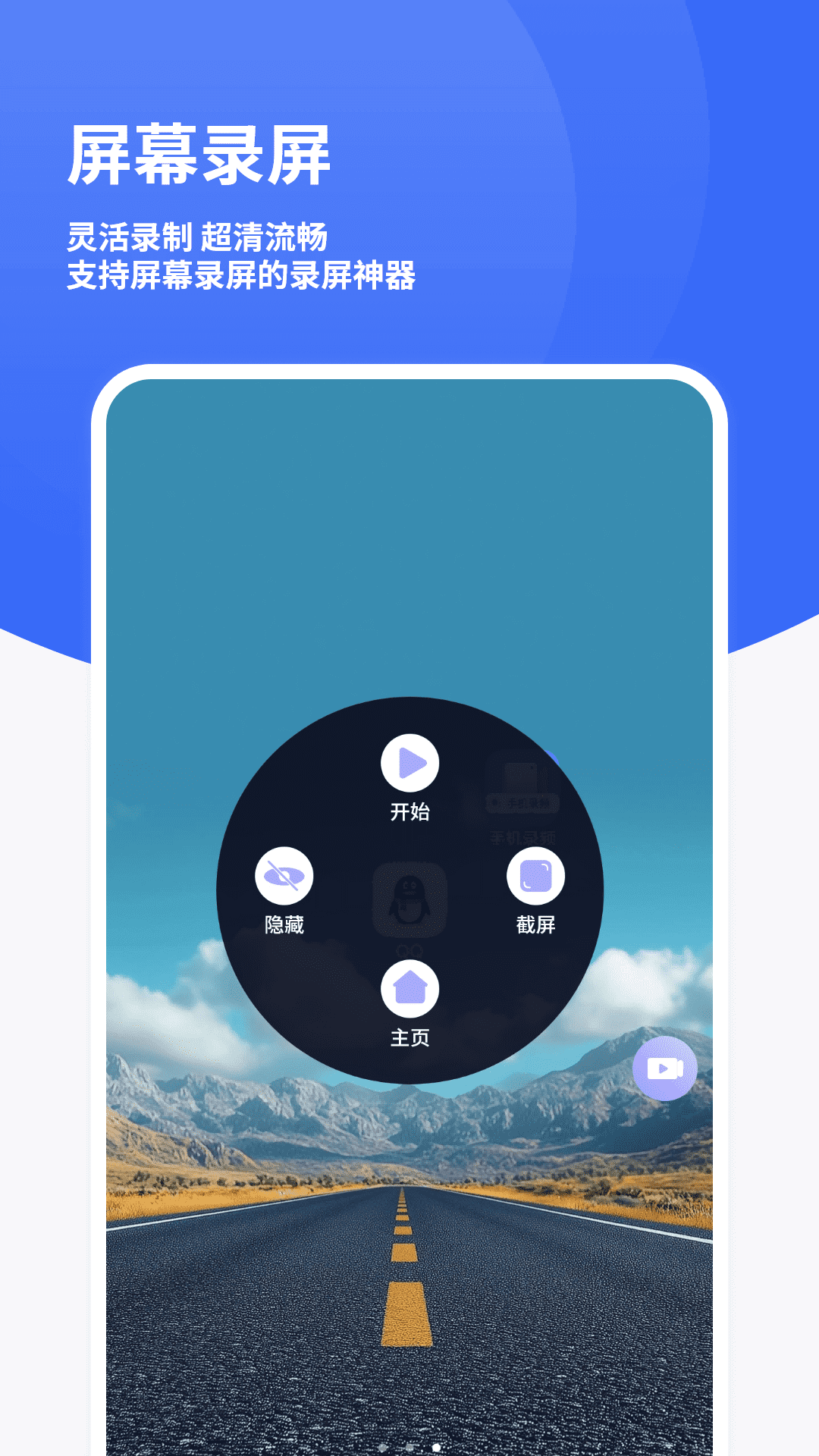 精彩截图-手机录频2026官方新版