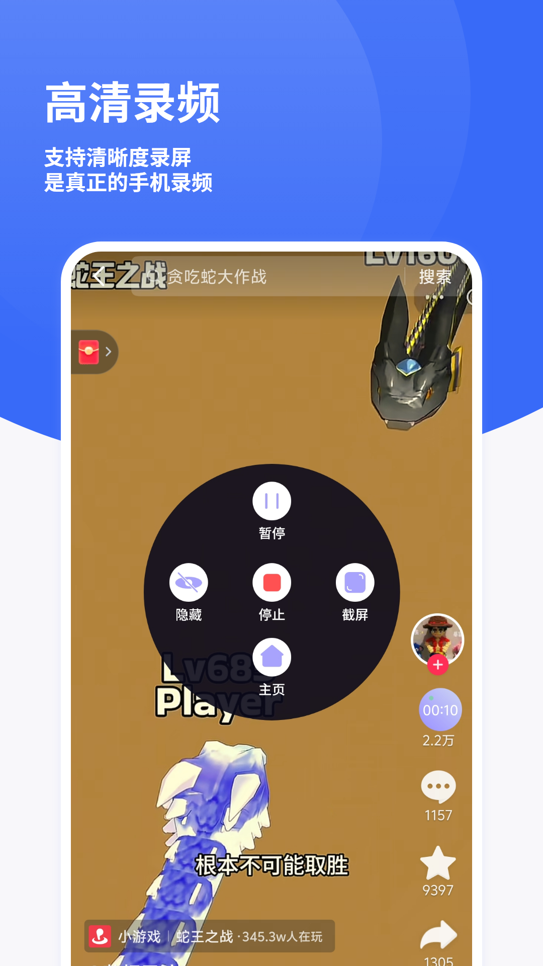 精彩截图-手机录频2026官方新版