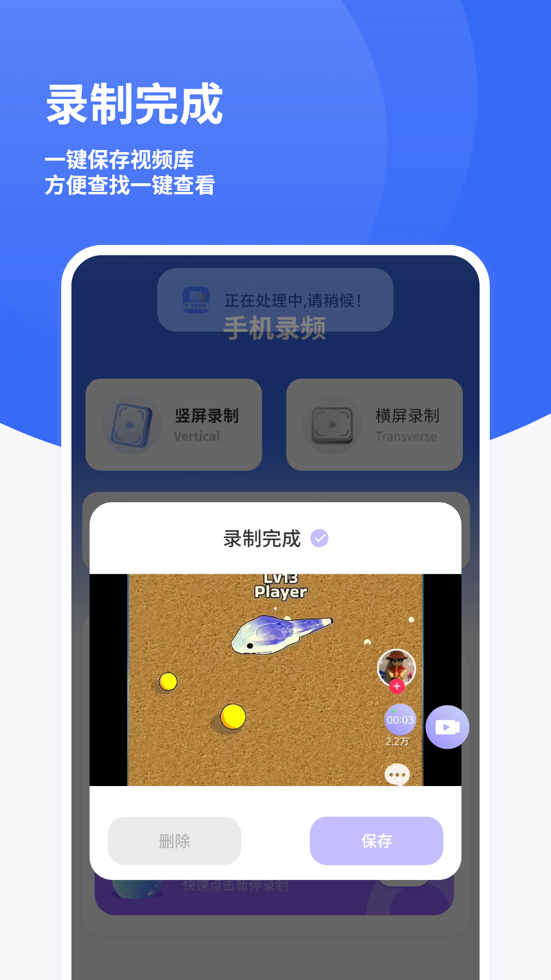 精彩截图-手机录频2026官方新版