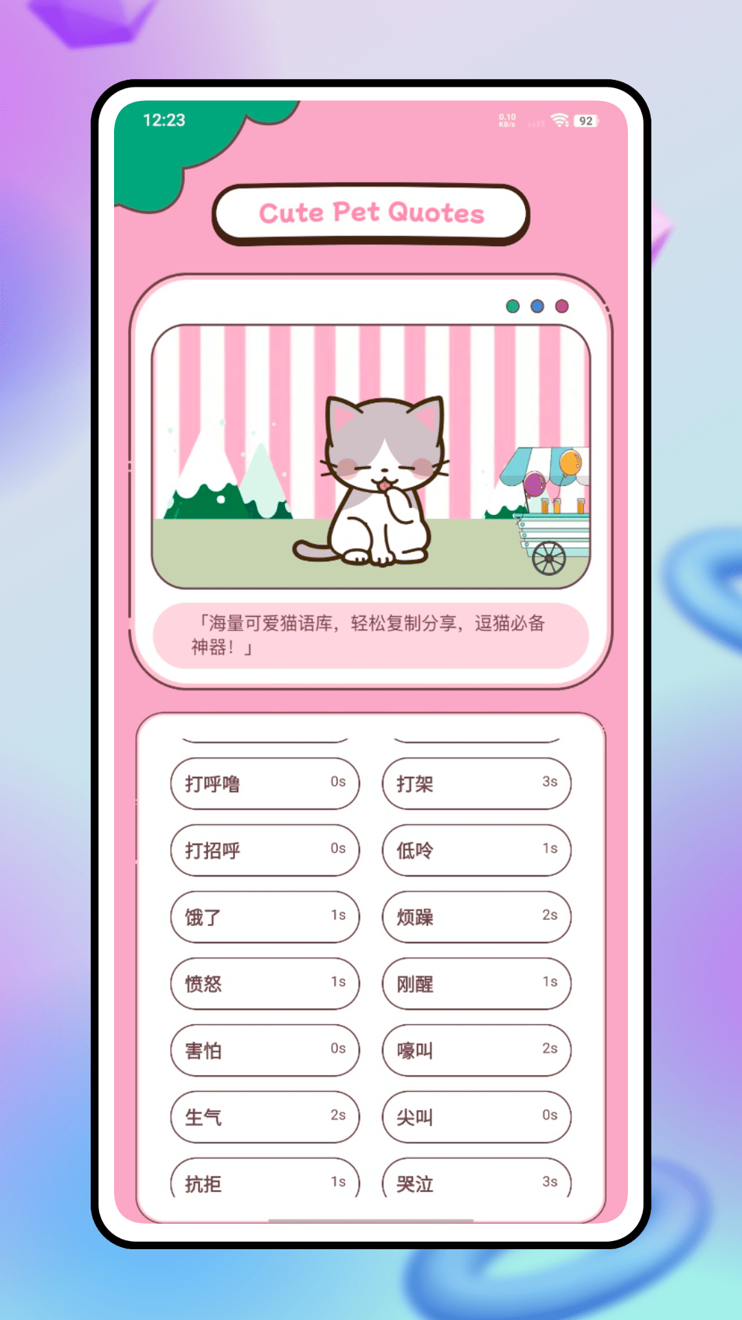 精彩截图-Peppy Cat逗猫2026官方新版