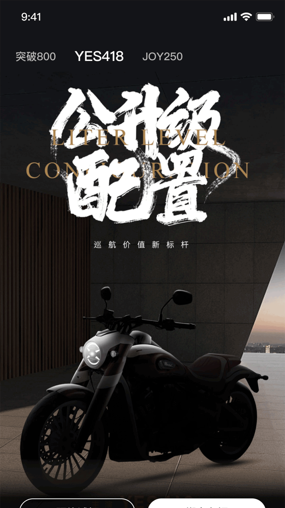 精彩截图-香帅机车2026官方新版