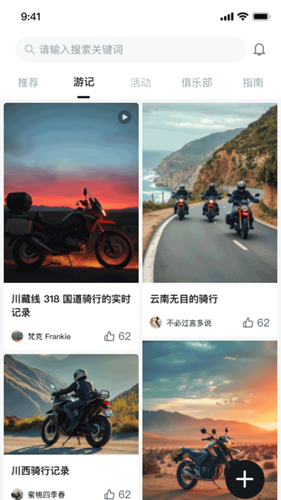 精彩截图-香帅机车2026官方新版