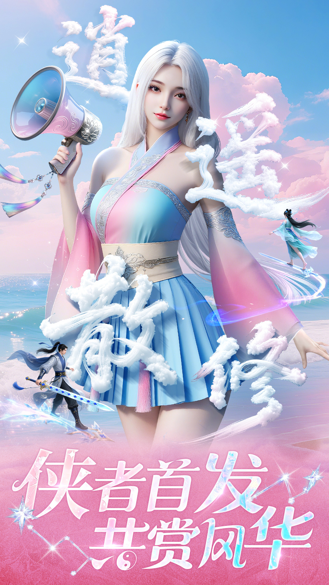 精彩截图-侠者风华录2025官方新版