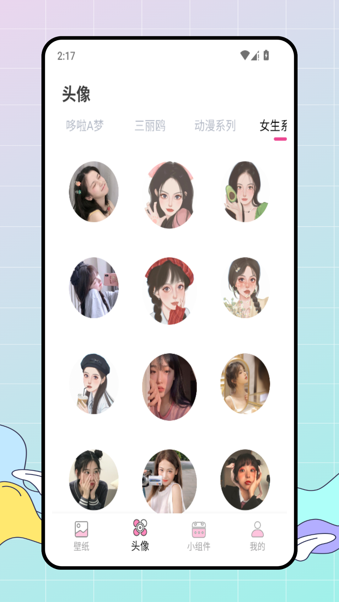 精彩截图-百变主题2026官方新版