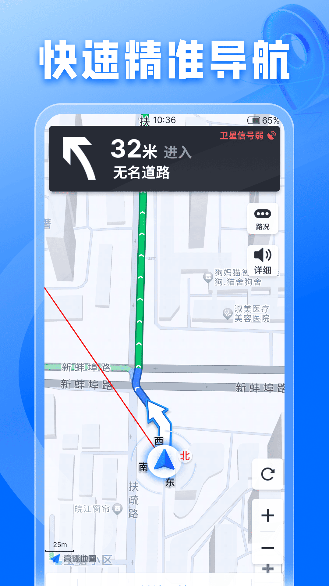 精彩截图-手机实况导航2026官方新版