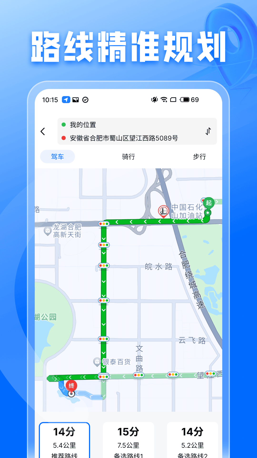 精彩截图-手机实况导航2026官方新版