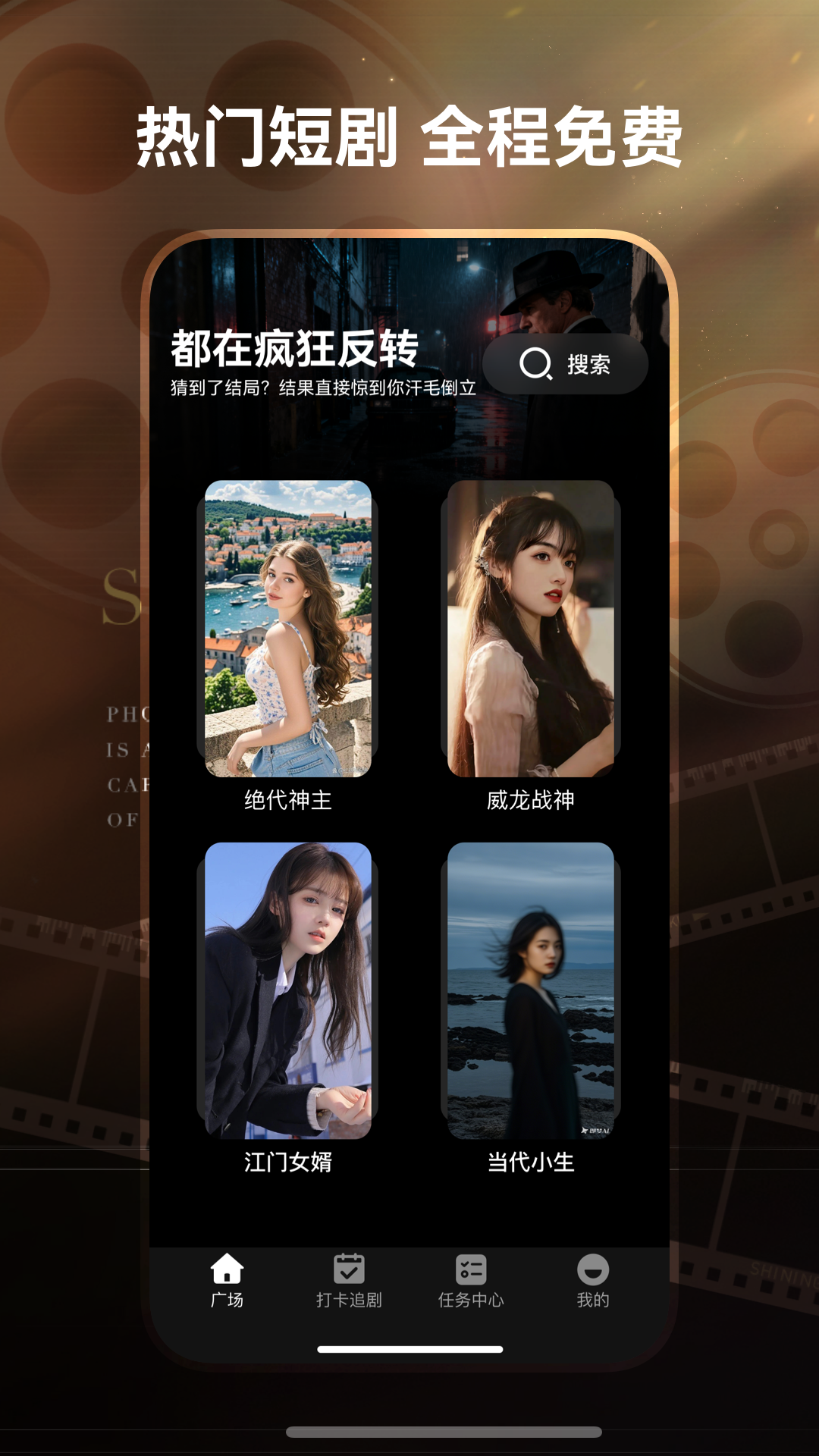 精彩截图-免费短剧工厂2026官方新版