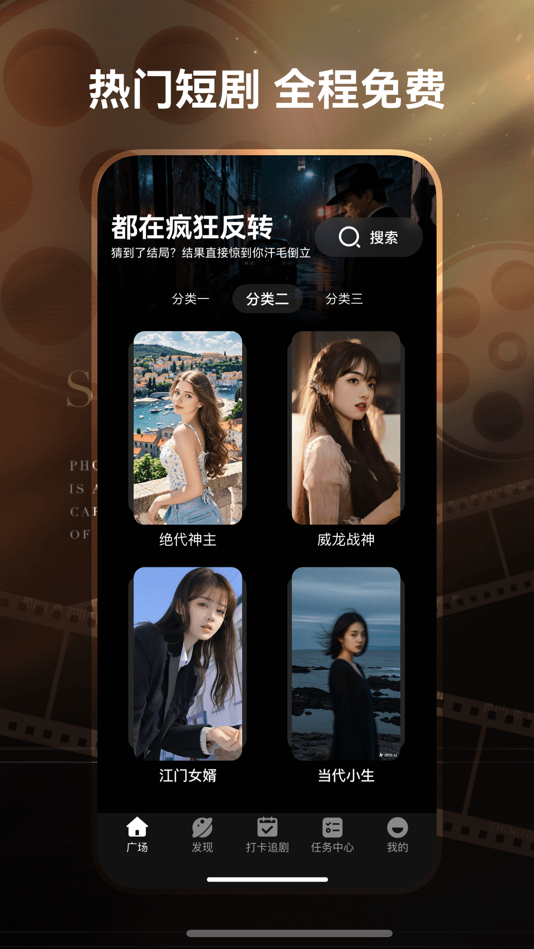 精彩截图-免费短剧工厂2026官方新版