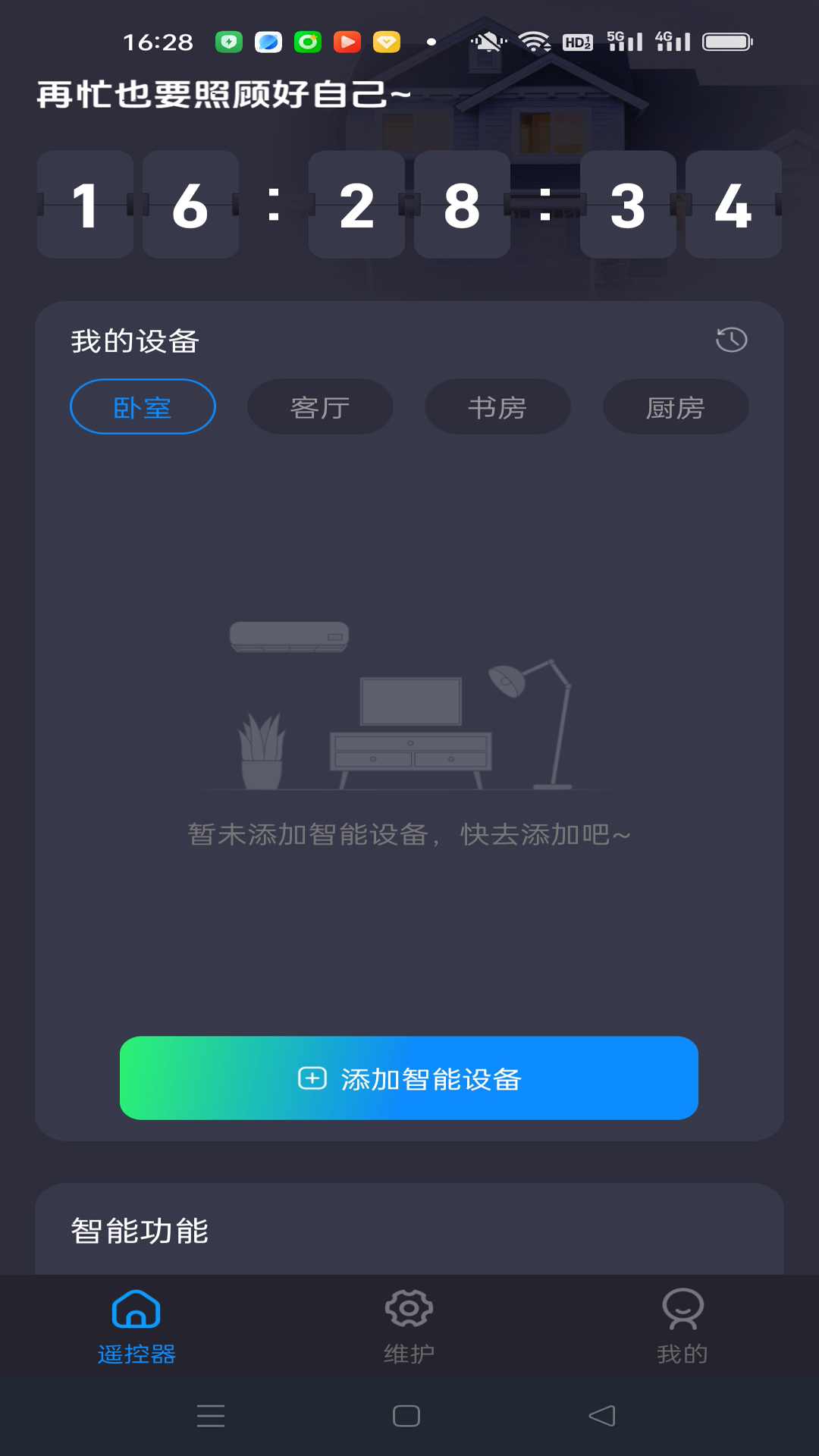 精彩截图-万能空调智能遥控2026官方新版