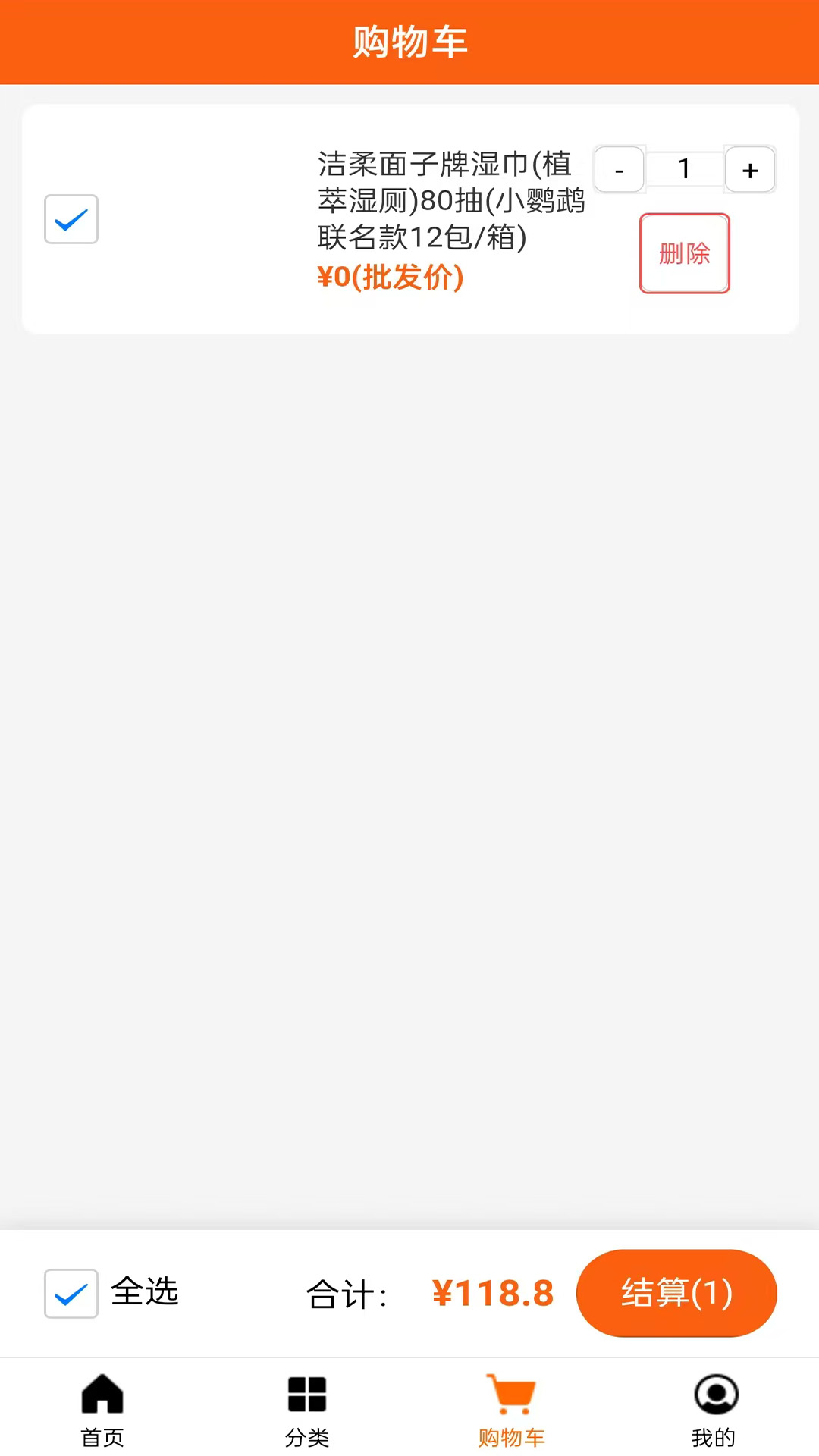 精彩截图-六顺超市2026官方新版