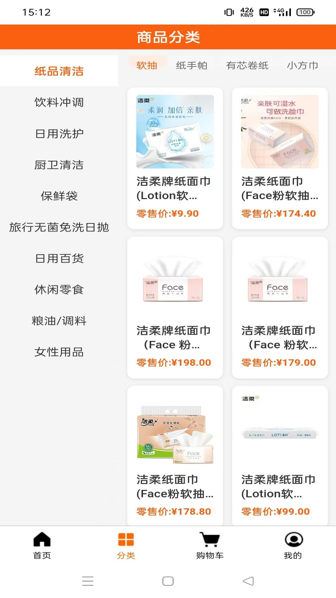 精彩截图-六顺超市2026官方新版