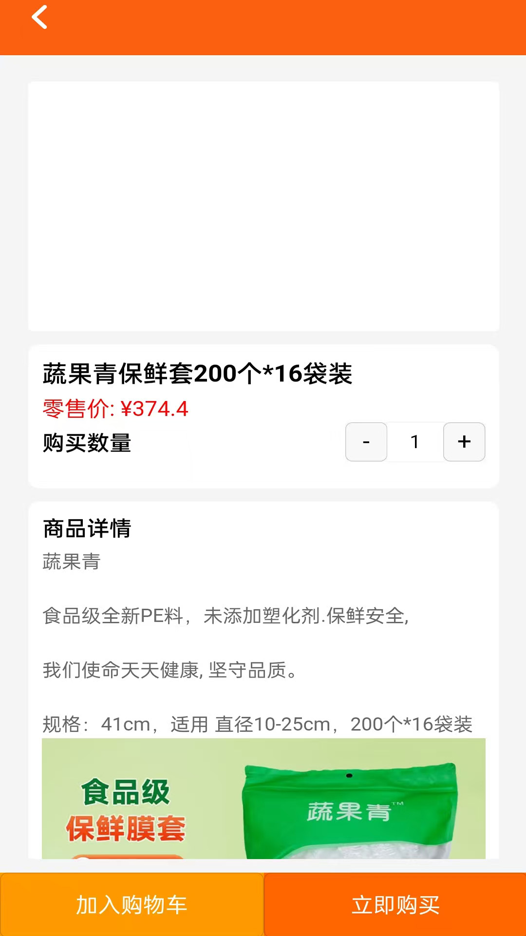 精彩截图-六顺超市2026官方新版