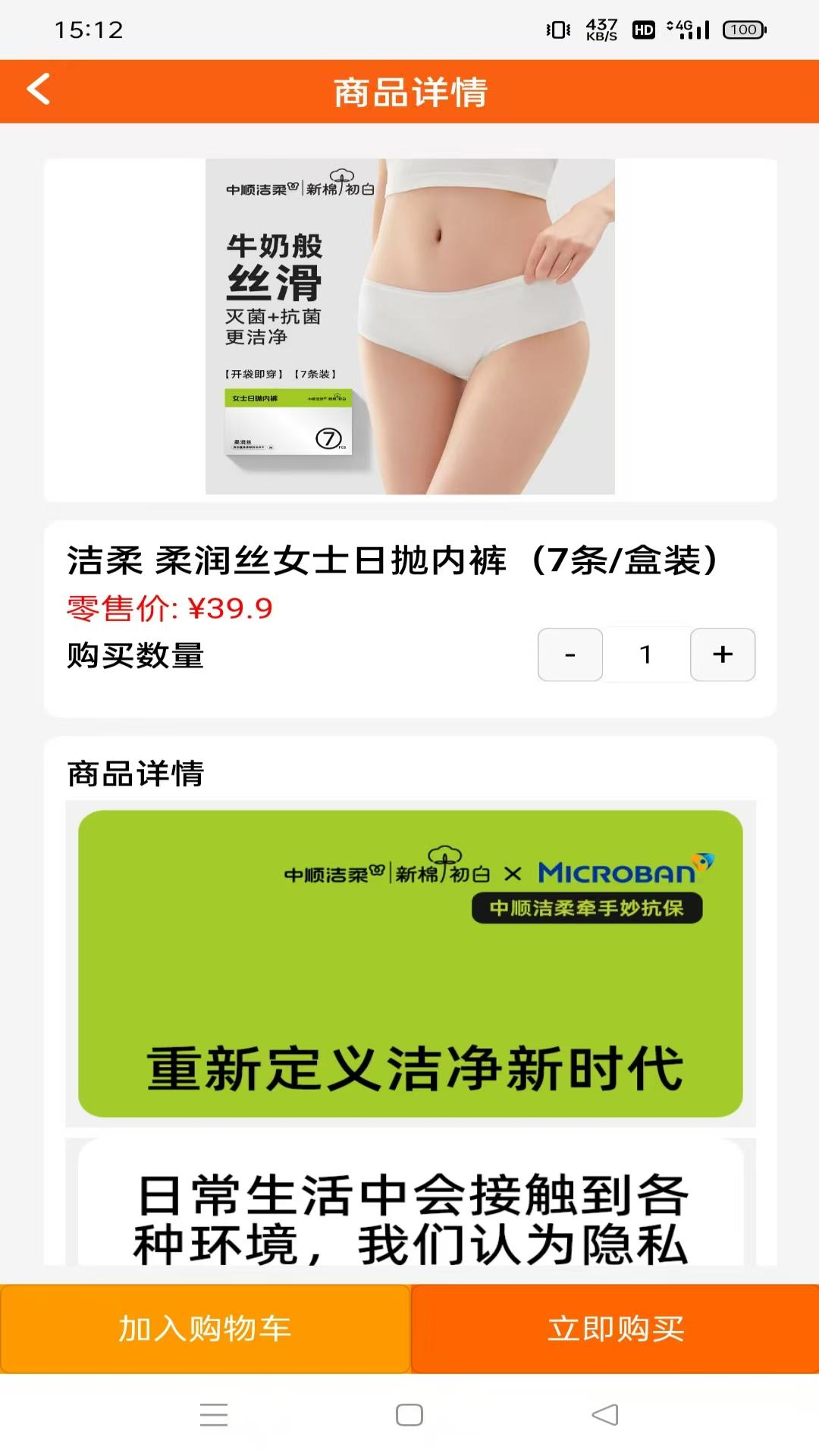 精彩截图-六顺超市2026官方新版