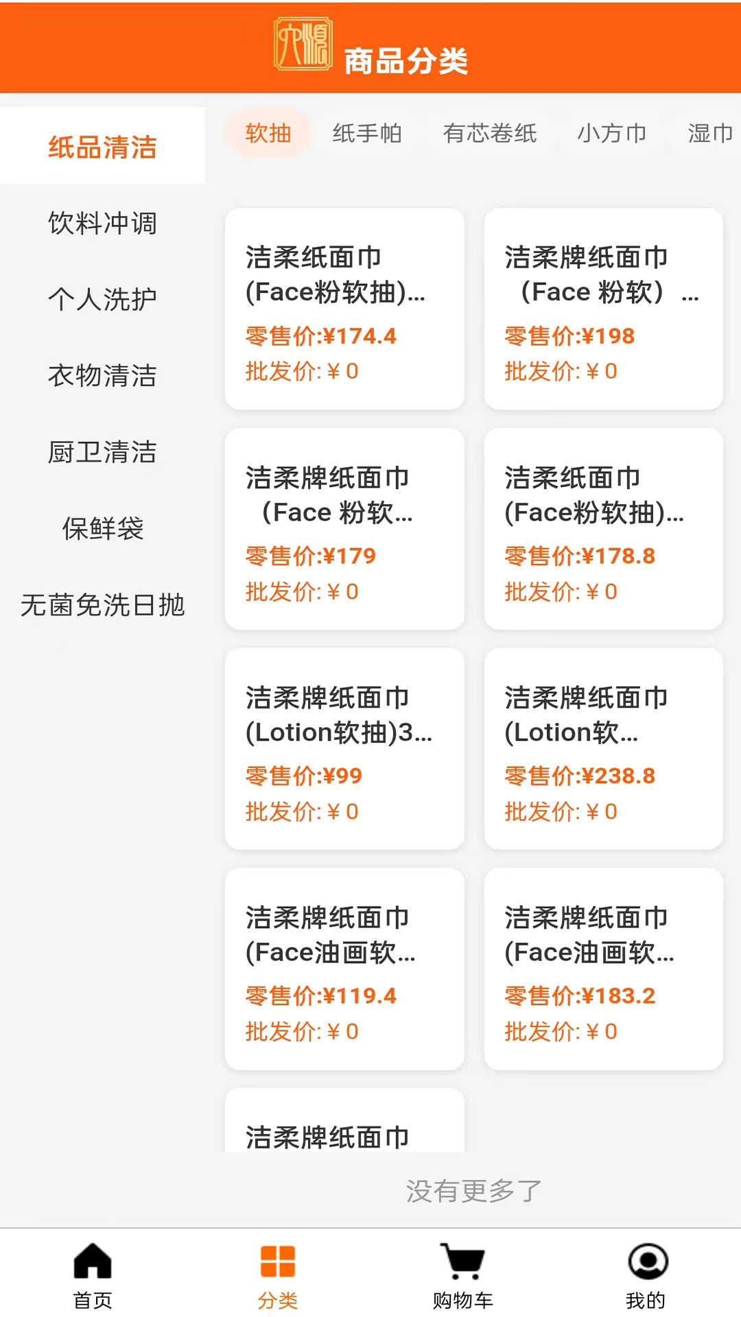 精彩截图-六顺超市2026官方新版