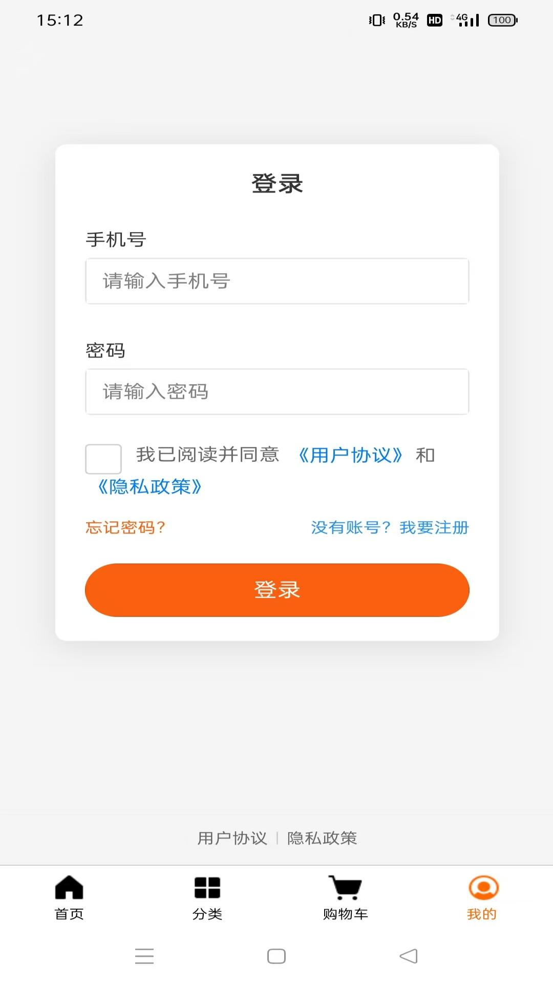 精彩截图-六顺超市2026官方新版