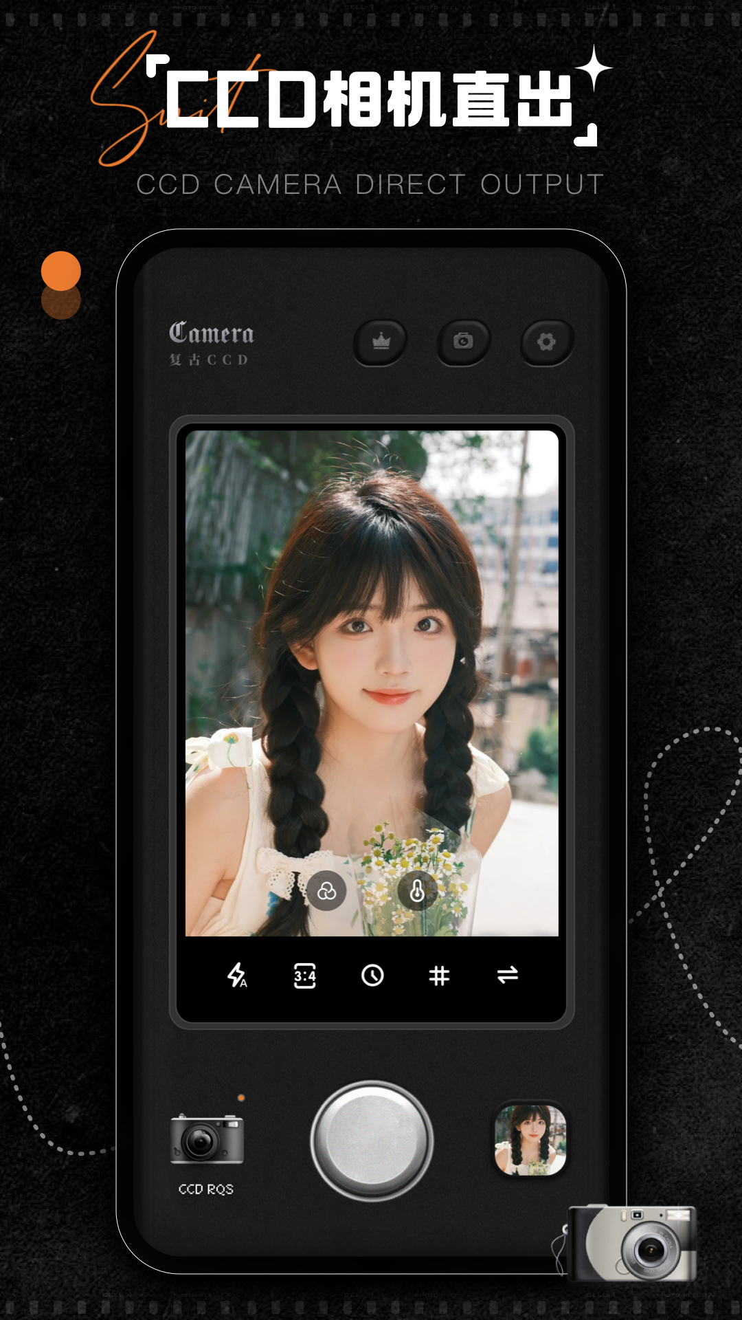 精彩截图-复古CCD2026官方新版