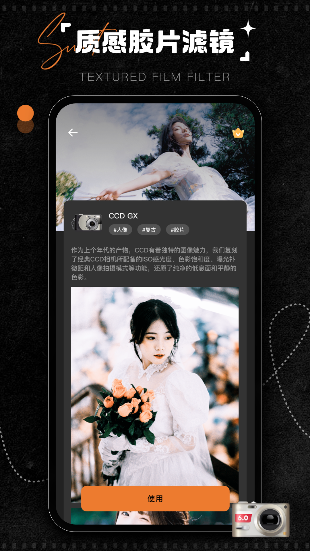 精彩截图-复古CCD2026官方新版