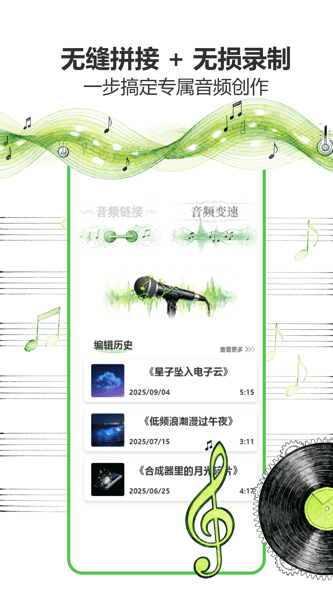 精彩截图-水晶DJ2026官方新版