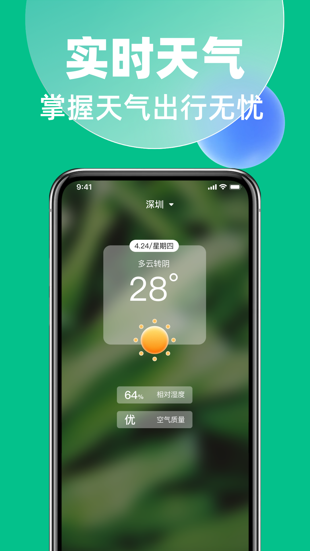 精彩截图-地铁公交掌上查2026官方新版