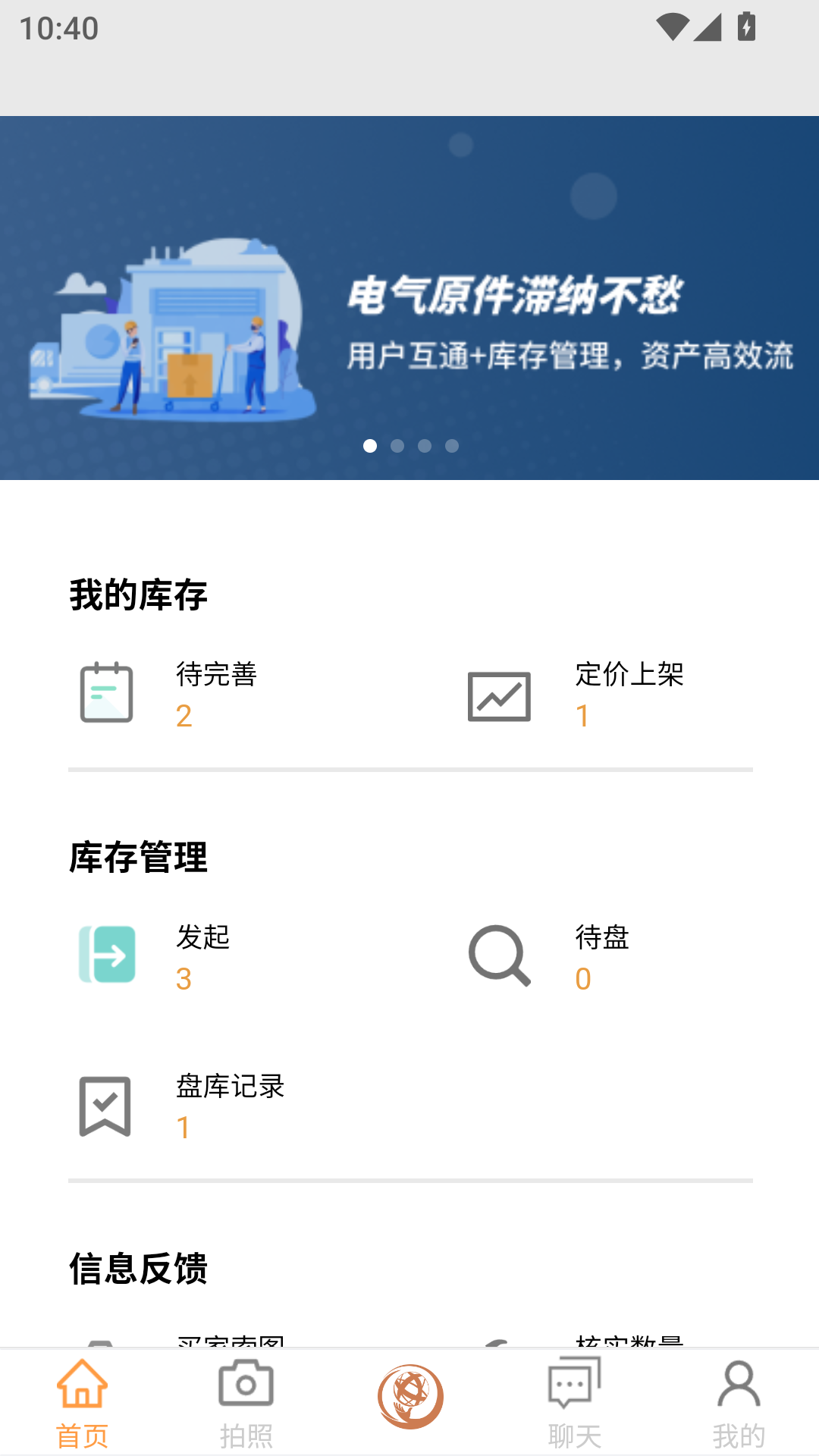 精彩截图-脱手网2026官方新版