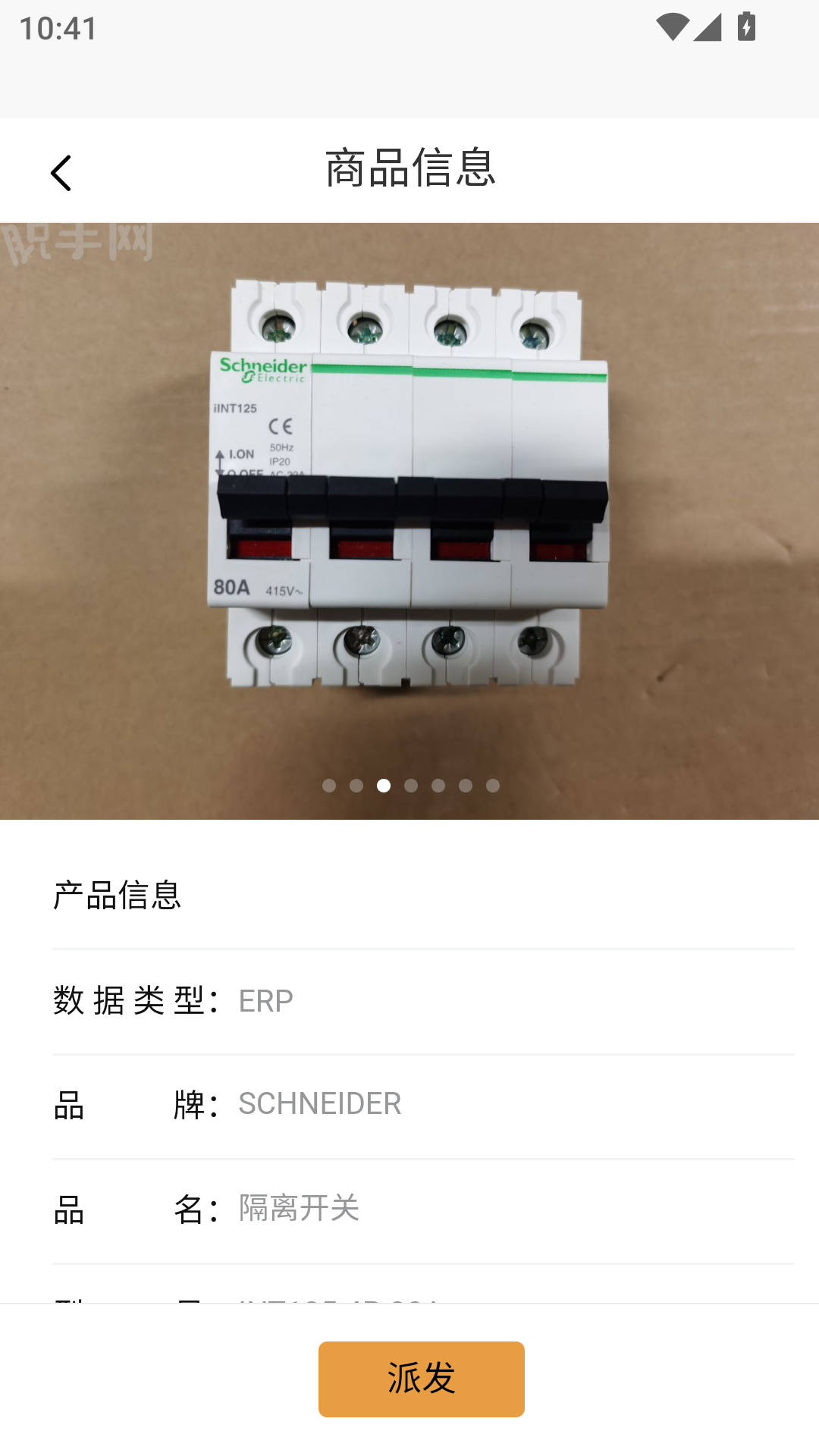 精彩截图-脱手网2026官方新版