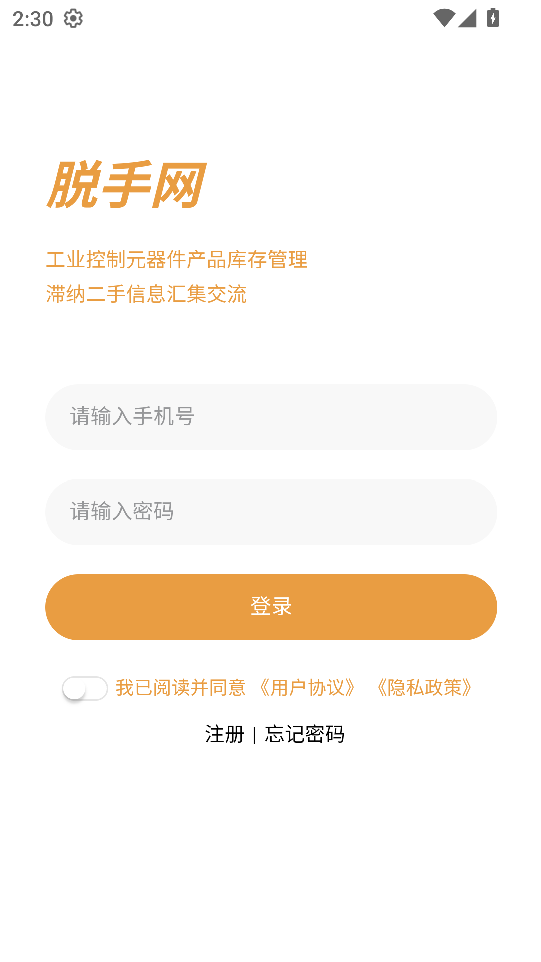 精彩截图-脱手网2026官方新版