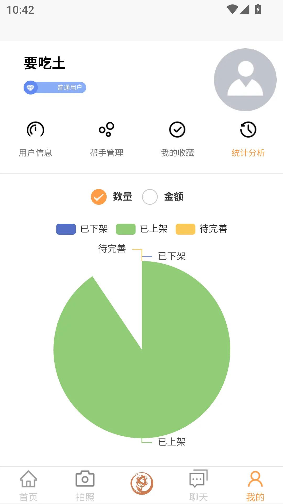 精彩截图-脱手网2026官方新版