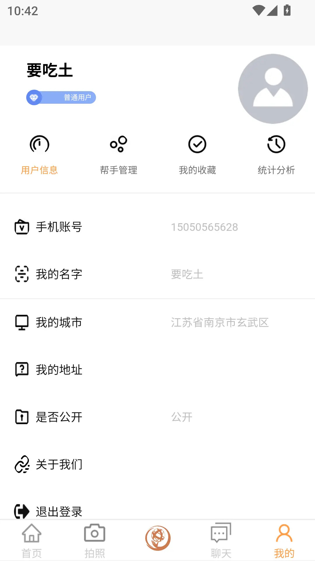 精彩截图-脱手网2026官方新版