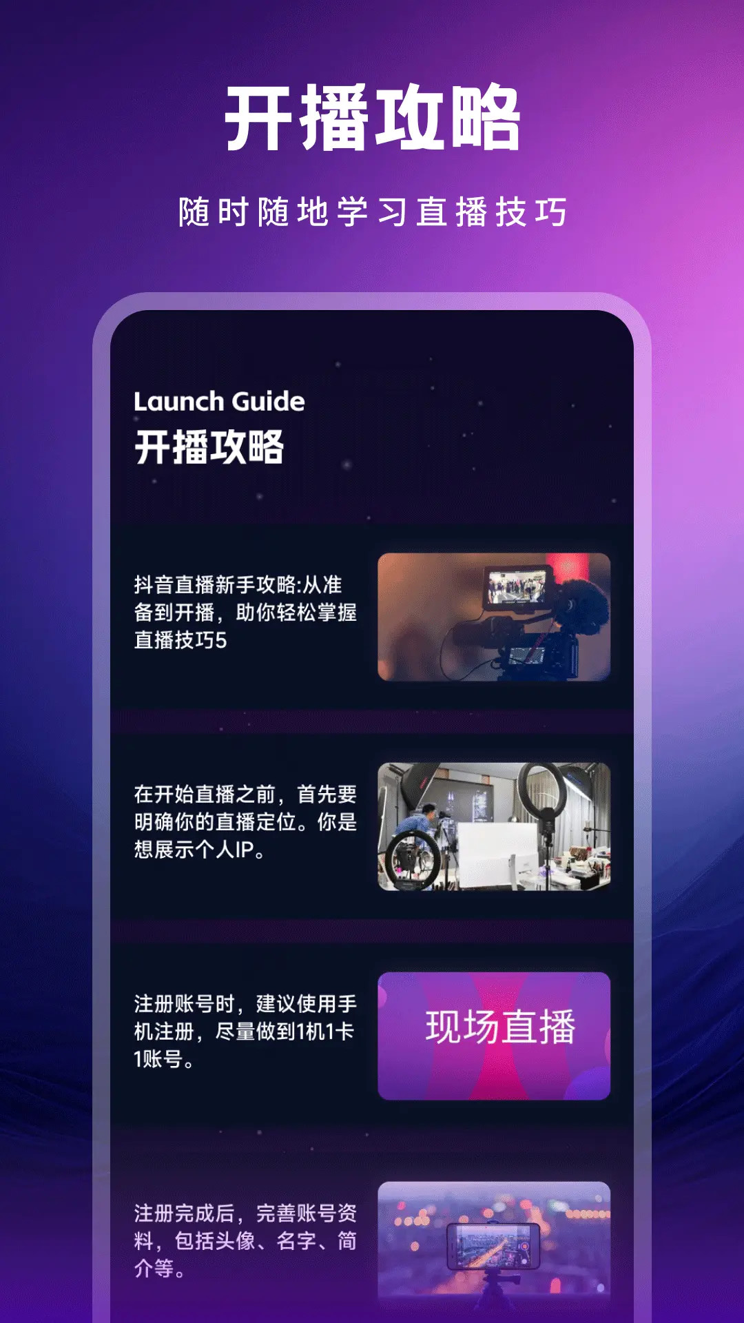 精彩截图-艺人K2026官方新版