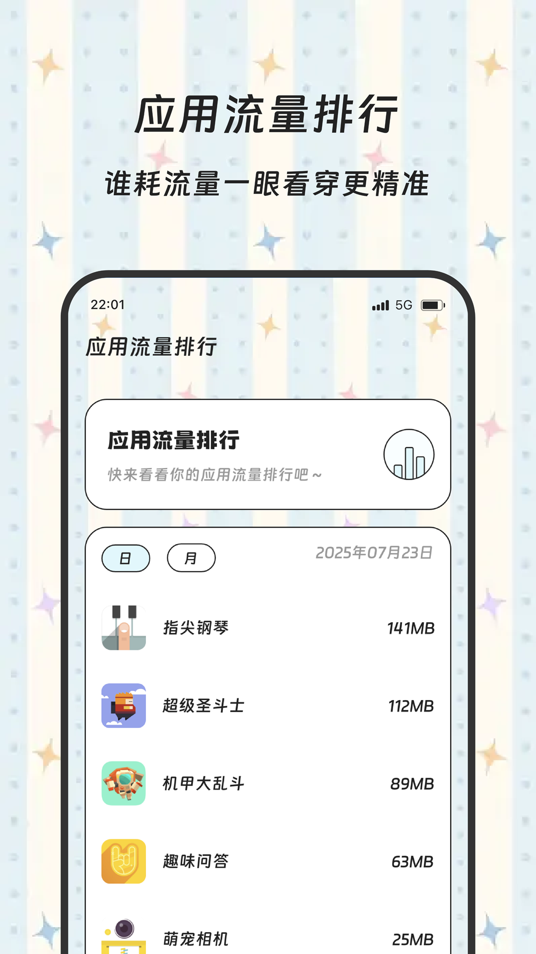 精彩截图-积米流量精灵站2025官方新版