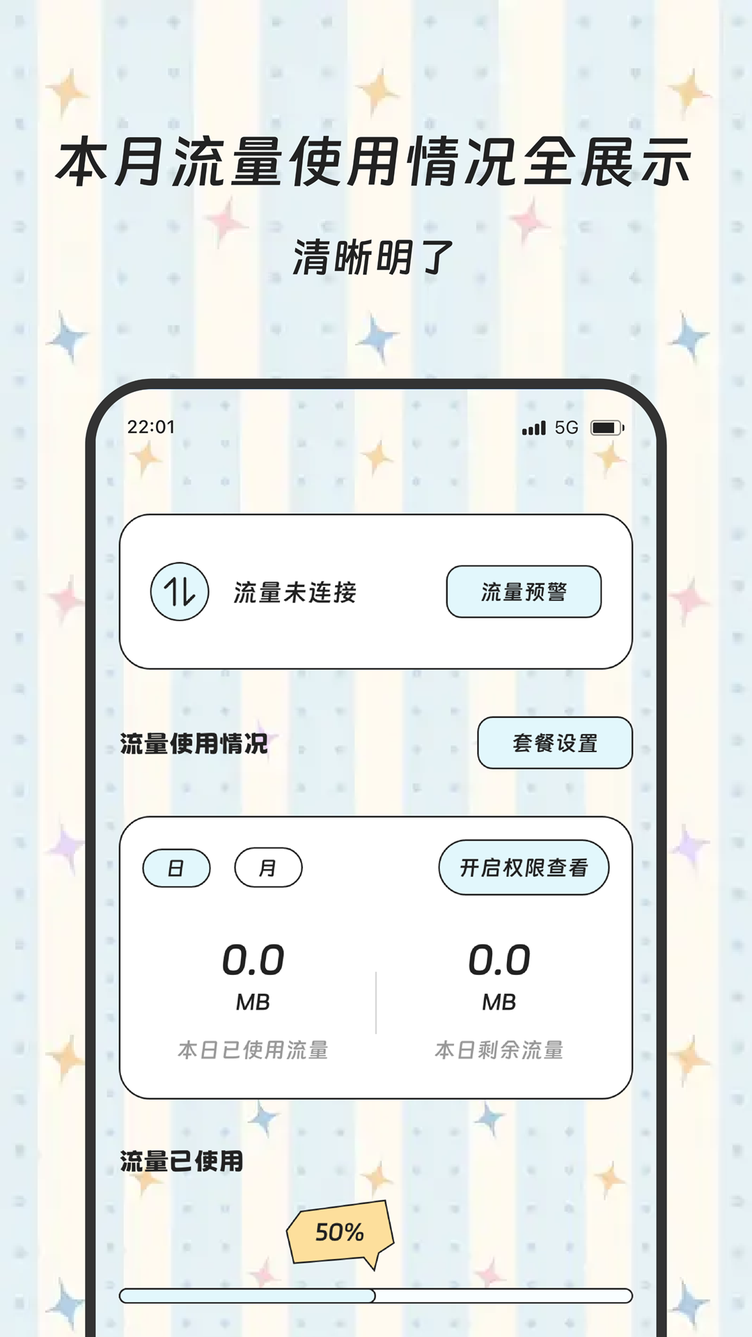 精彩截图-积米流量精灵站2025官方新版