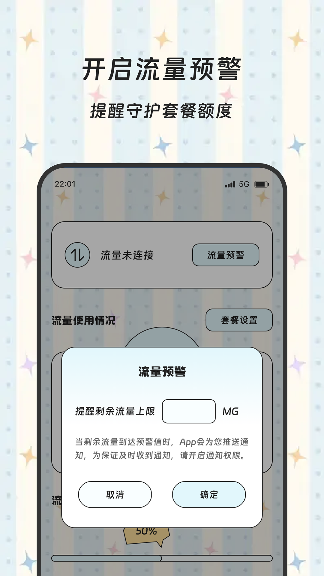 精彩截图-积米流量精灵站2025官方新版