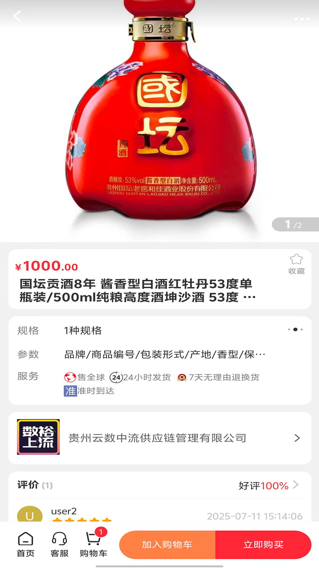 精彩截图-数裕上流2026官方新版