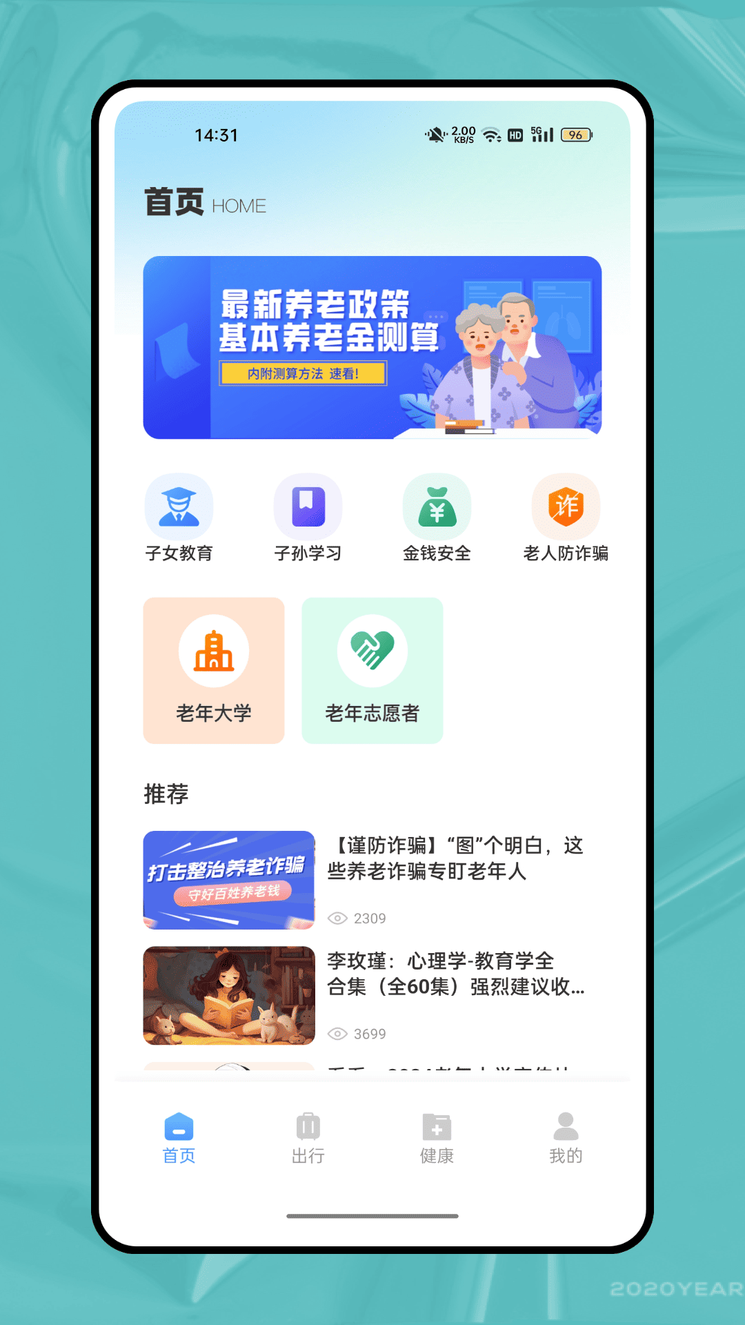 精彩截图-智愈MedSeek2026官方新版