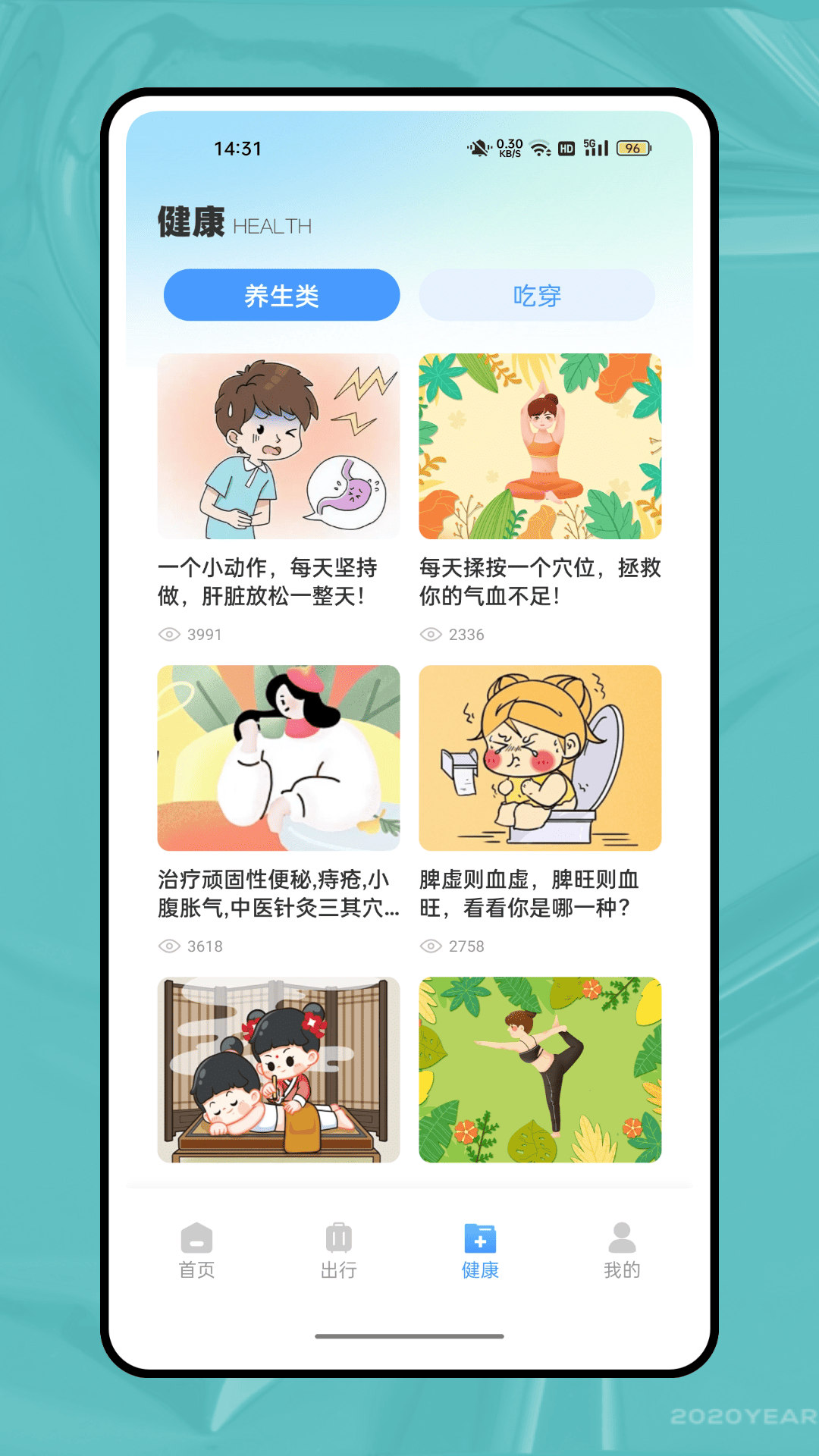 精彩截图-智愈MedSeek2026官方新版