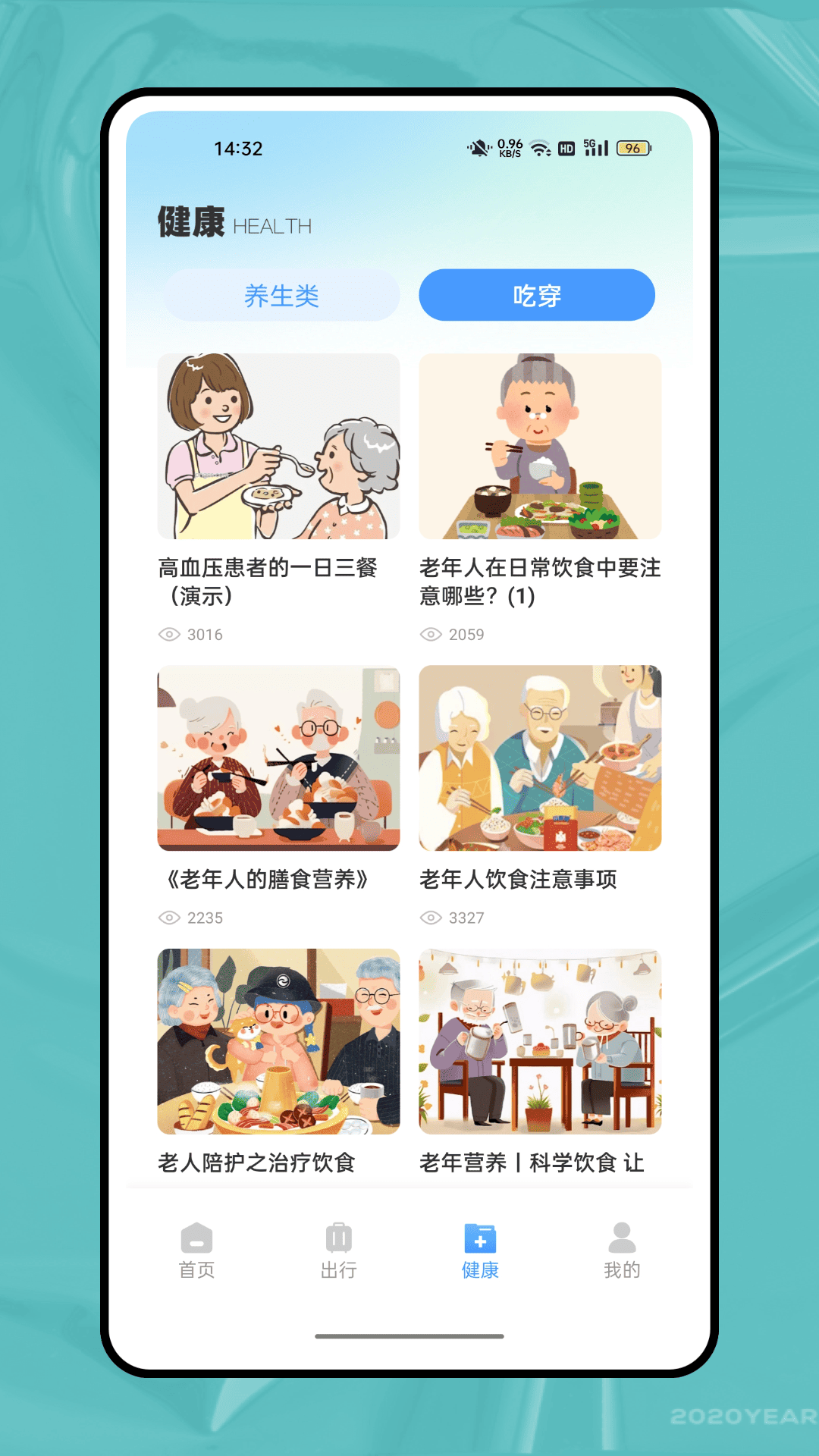 精彩截图-智愈MedSeek2026官方新版