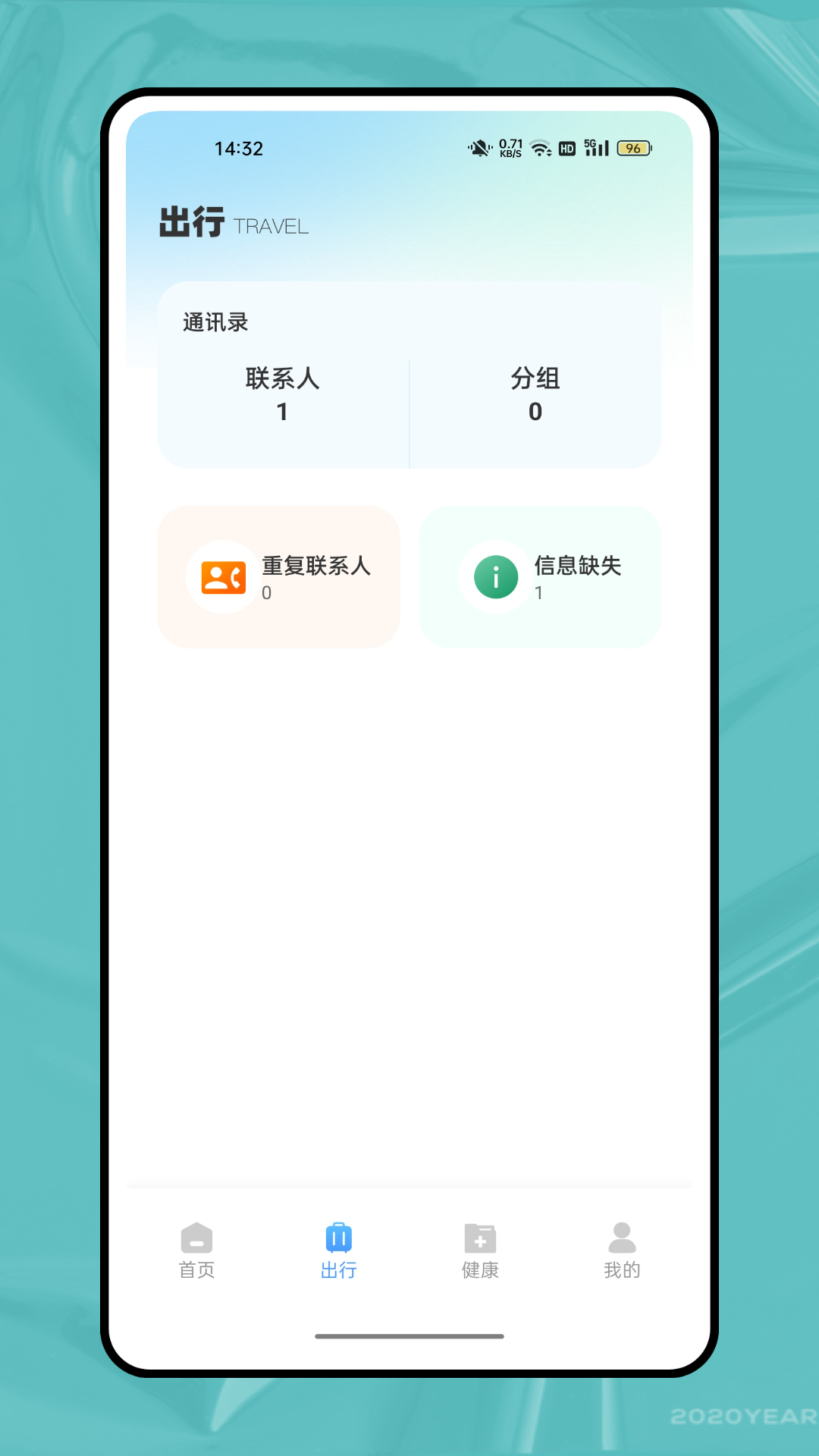 精彩截图-智愈MedSeek2026官方新版