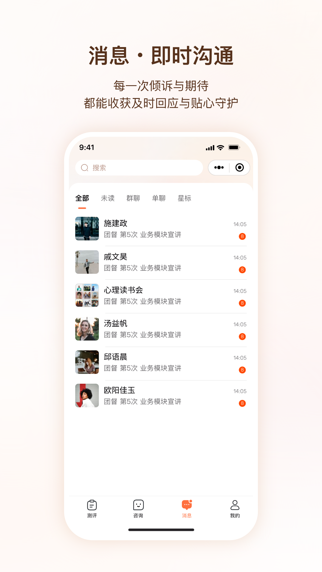 精彩截图-口袋心理2026官方新版